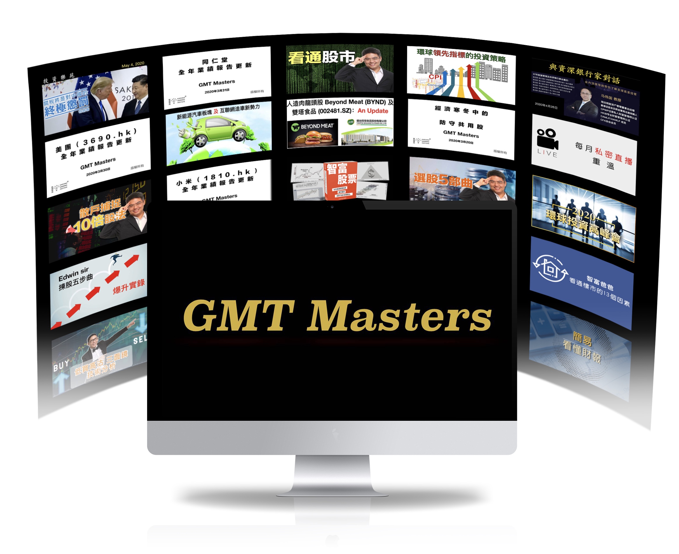 Chief PaPa 張志雲GMT Masters 會員計劃