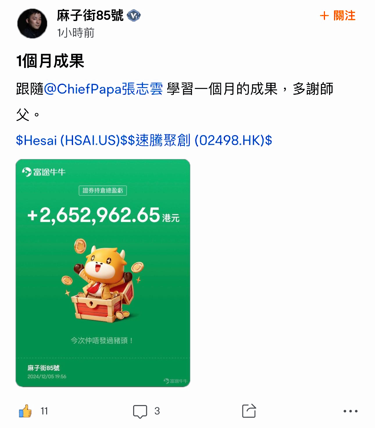 Chief PaPa 張志雲GMT Masters 會員計劃學生評價