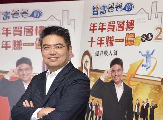 Chief Papa 張志雲也叫樓市明燈Allan Cheung，智富爸爸，年年買層樓十年賺一億，是智富學苑創辦人